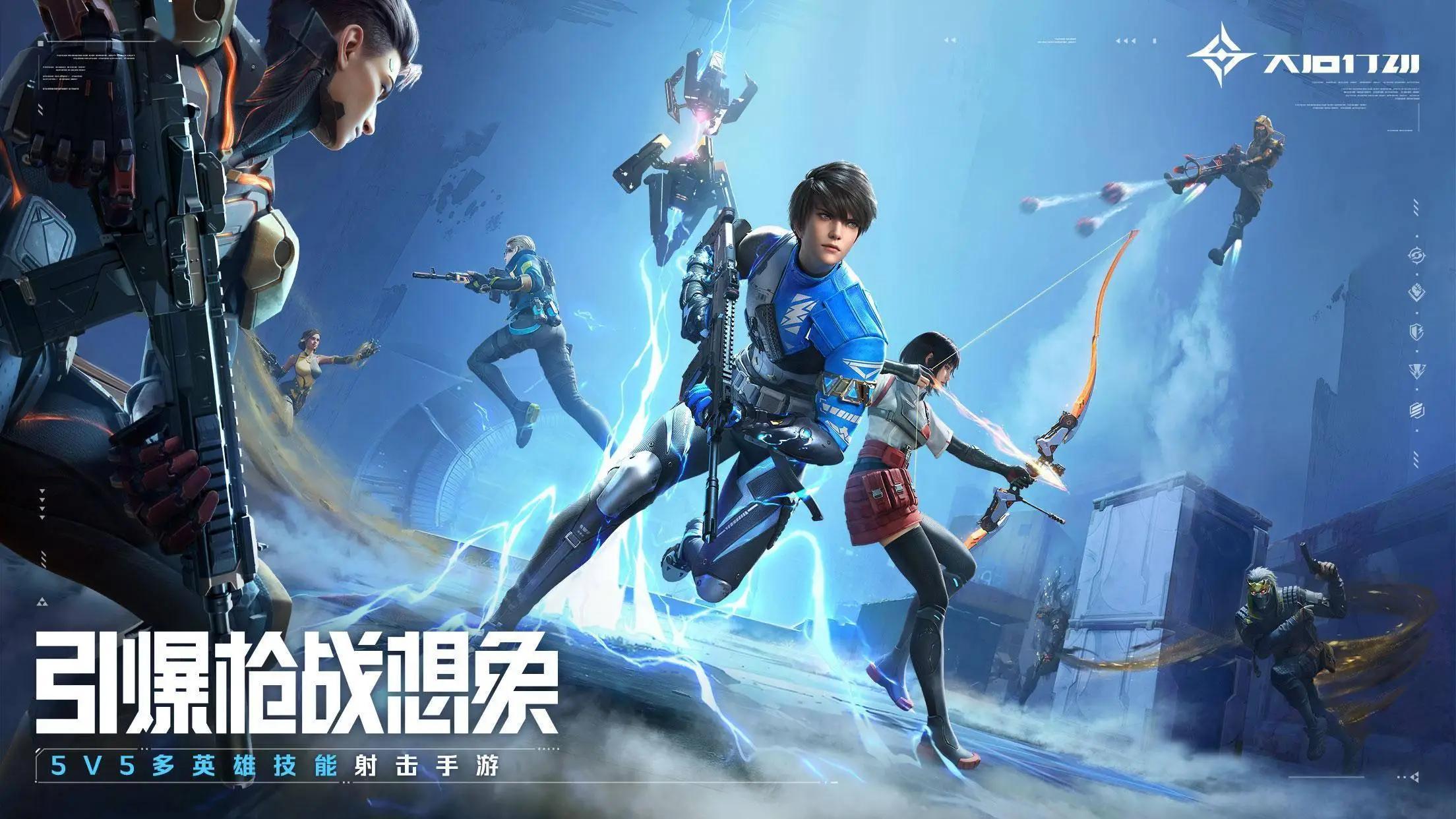 天启行动枪械武器怎么选择