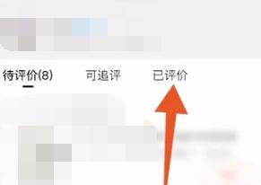 《淘宝》删除评论方法详细介绍