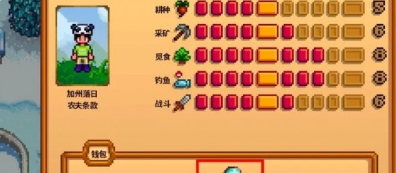星露谷物语冬日谜团任务做法