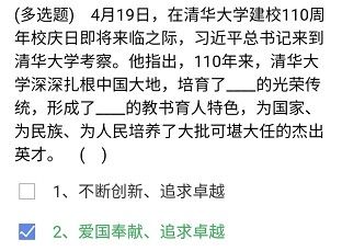 《石油党建铁人先锋》2021年4月23日每日答题答案