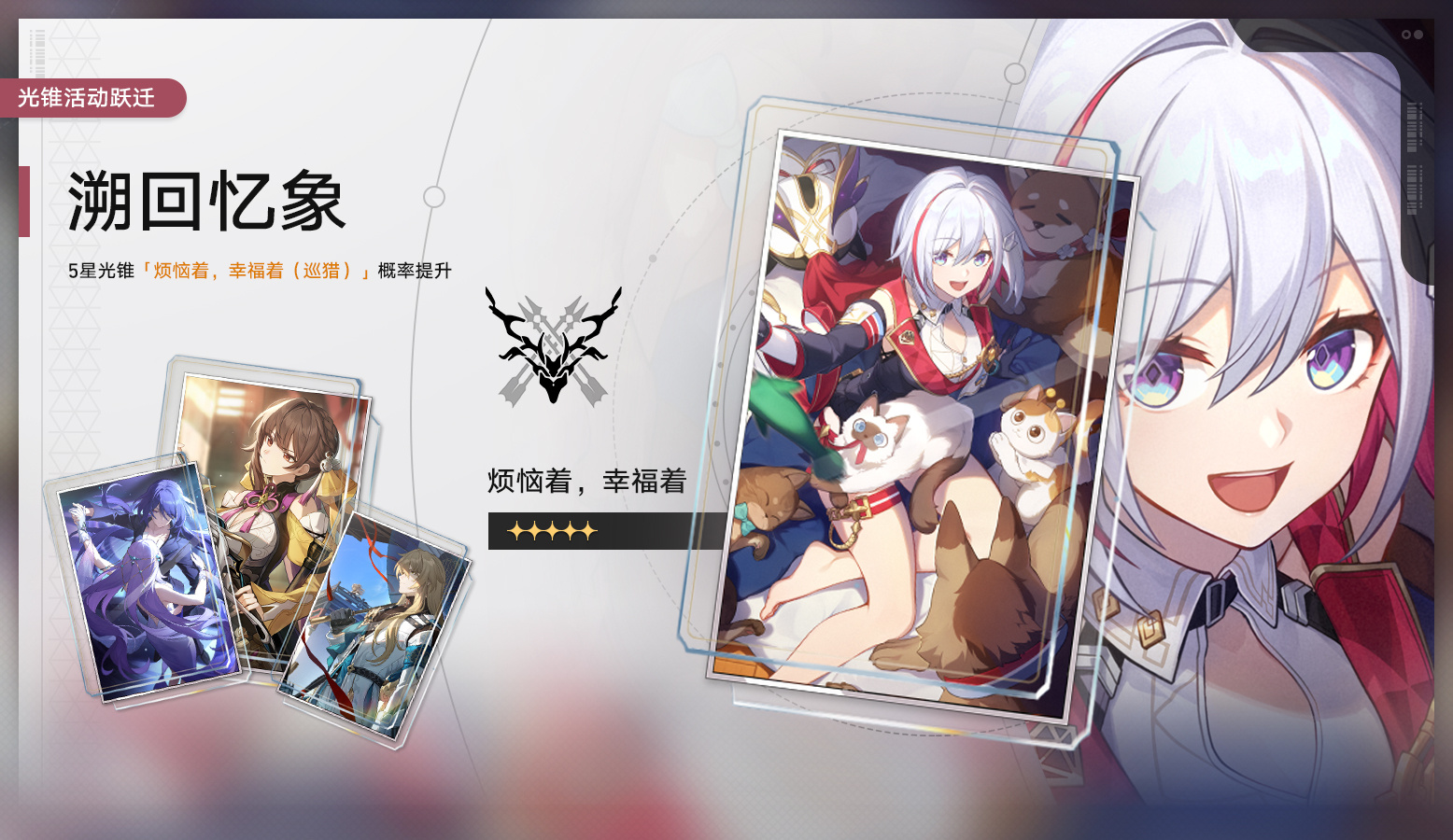 崩坏星穹铁道流光定影溯回忆象活动怎么参与-流光定影溯回忆象活动参与方法介绍