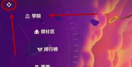 金铲铲之战自己设置阵容图文教程图四