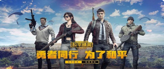 和平精英如何兑换机甲