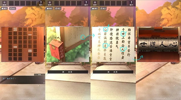 《彼岸花》全关卡通关攻略大全