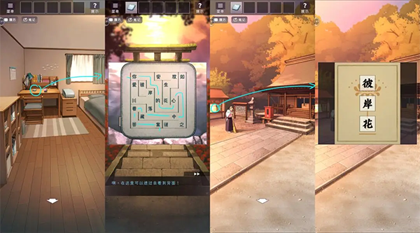 《彼岸花》全关卡通关攻略大全