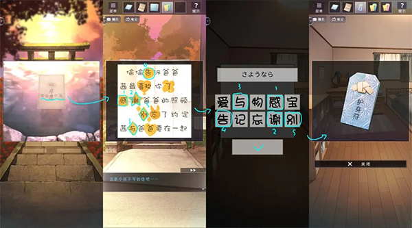 《彼岸花》全关卡通关攻略大全