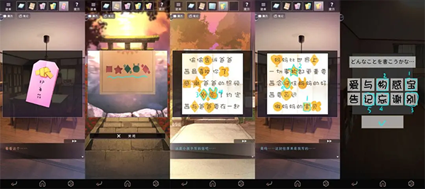 《彼岸花》全关卡通关攻略大全