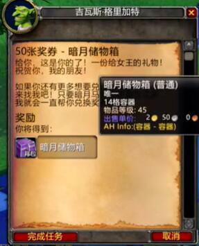 魔兽世界plus暗月马戏团14格包怎么获得_wowplus怀旧服暗月马戏团14格包获取攻略