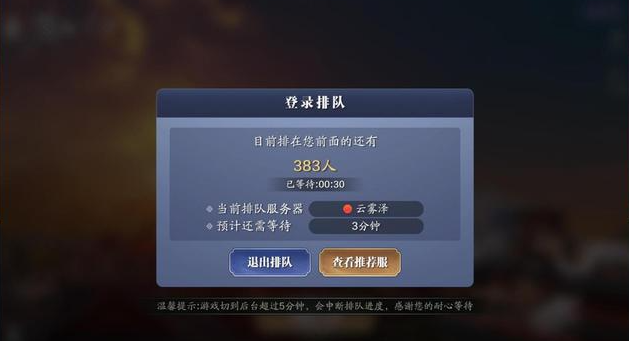 天涯明月刀紫禁之巅开服时间介绍
