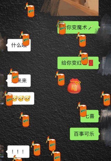 《微信》美年达红包封面满屏设置教程