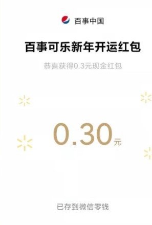 《微信》美年达红包封面满屏设置教程