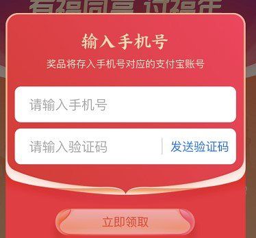 2021年《支付宝》集五福找盲盒攻略