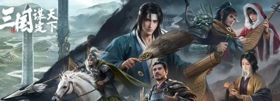 《三国谋定天下》渠道和官服互通机制介绍