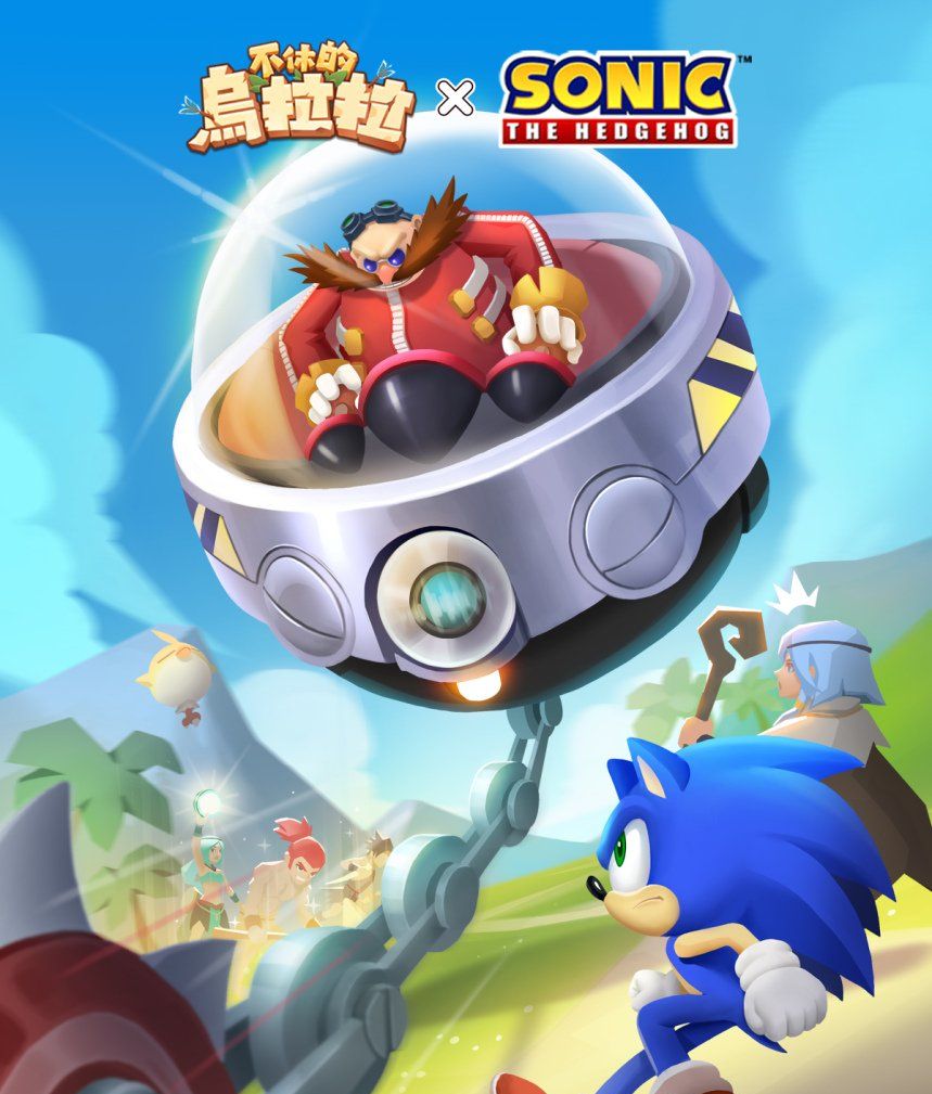 《不休的乌拉拉》x《音速小子》联动合作开跑抢先释出专属系列活动