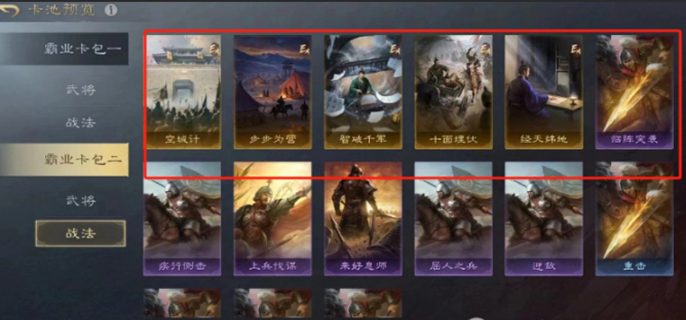 三国谋定天下s7名将卡包有哪些武将图二