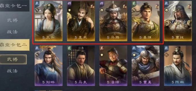 三国谋定天下s7名将卡包有哪些武将图四