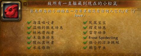 《魔兽世界》林地滑翔者在哪里