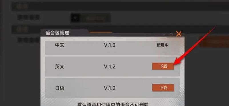 《龙族卡塞尔之门》体力补给箱获取方法