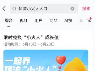 《抖音》亲密关系app介绍