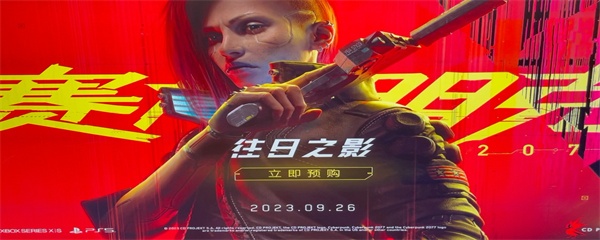 往日之影宣誓有影响吗