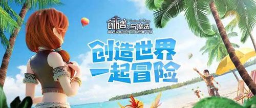 《创造与魔法》2023年9月21日礼包兑换码领取