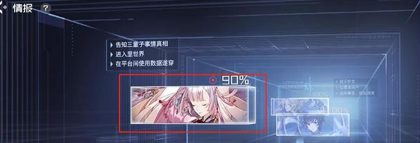 《隐世录》难民收容地任务攻略