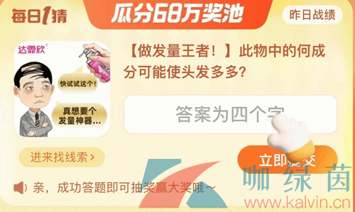 《淘宝》盛夏光年季每日一猜2023年9月16日答案