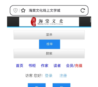 《海棠文学城》赚钱问题解答