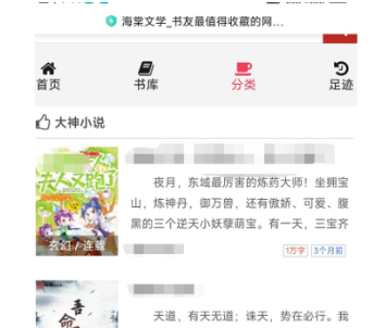 《海棠文学城》赚钱问题解答