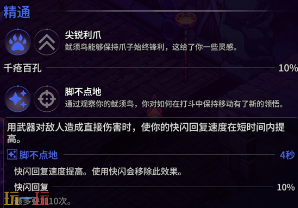崩溃大陆2鱿须鸟怎么获取 崩溃大陆2鱿须鸟获取方法攻略