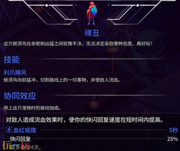 崩溃大陆2鱿须鸟怎么获取 崩溃大陆2鱿须鸟获取方法攻略