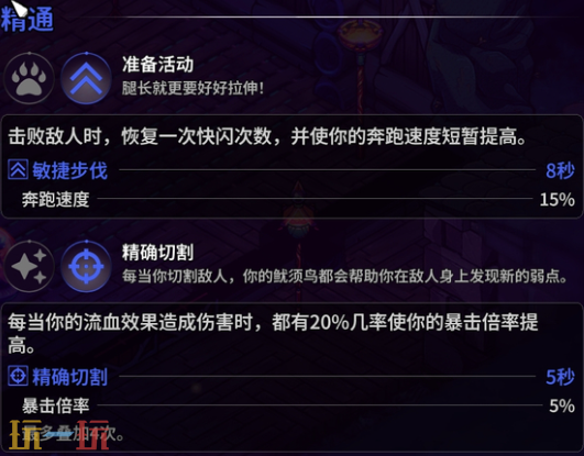 崩溃大陆2鱿须鸟怎么获取 崩溃大陆2鱿须鸟获取方法攻略