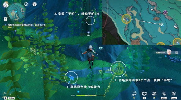 原神梅洛彼得堡附近水下管道任务详解六