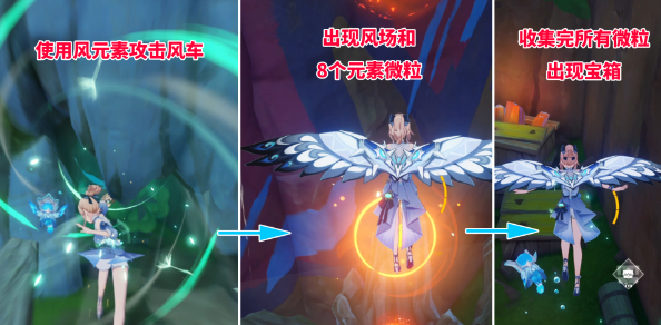 《原神》5.0风车宝箱获取方法