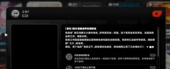《绝区零》隐藏任务预言之下触发方法