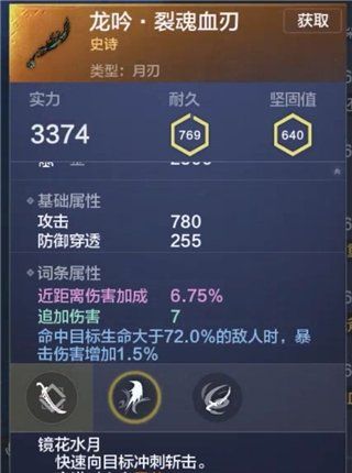 《妄想山海》全部武器汇总