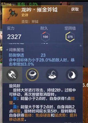 《妄想山海》全部武器汇总