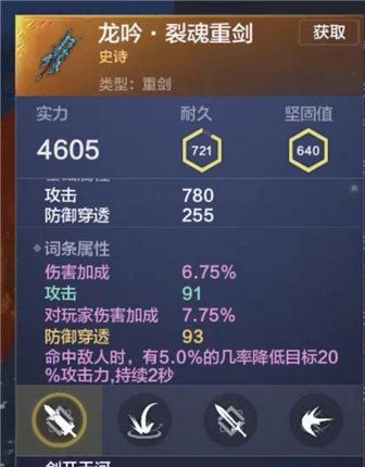 《妄想山海》全部武器汇总