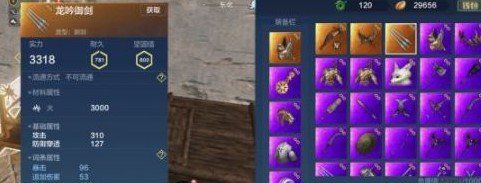 《妄想山海》全部武器汇总