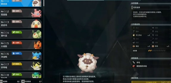 幻兽帕鲁修改词条方法介绍