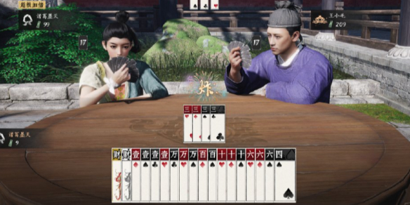 《燕云十六声》打斗地主位置介绍1