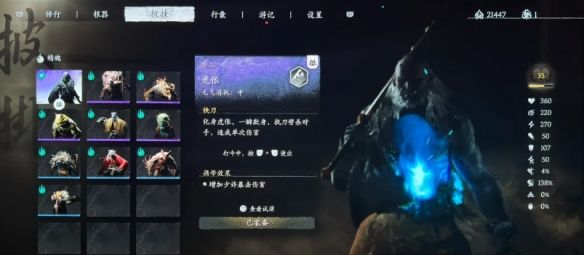 《黑神话悟空》葫芦点化位置一览