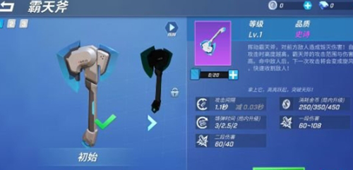 逃跑吧少年霸天斧怎么*获得