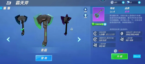 逃跑吧少年霸天斧怎么*获得