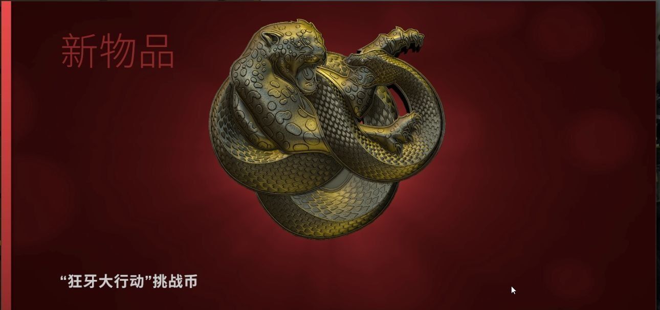《csgo》狂牙大行动任务攻略