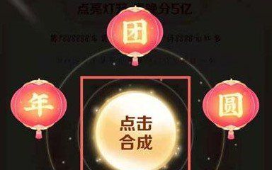 《抖音》祈福灯笼解锁教程