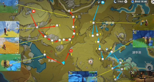 原神石珀采集地点5