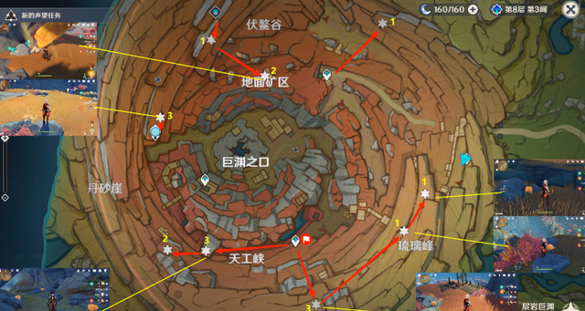 原神石珀采集地点8