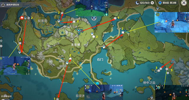 原神石珀采集地点3