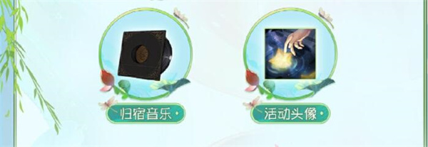 《第五人格》梦境邀约活动玩法介绍